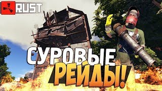 ◄REID,●PvP● и всё это на 133 devbloge Rust.►