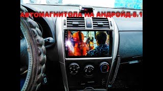 Магнитола с AliExpress для Toyota Corolla на Андройде 8.1 Обзор после двух месяцев эксплуатации.