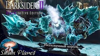 НА ЗЕМЛЮ (Решаем проблему вылета) ► Darksiders II Deathinitive Edition | слешер Action RPG