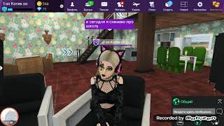 Я иду школу Avakin Life