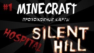 Minecraft [MAP] Hospital Silent Hill - #1
