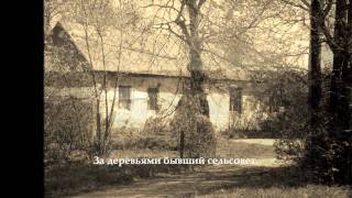 Lomincevo / Ломинцево