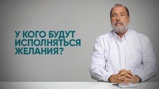 Почему одним удаётся всё задуманное без их усилий?