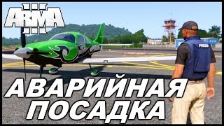 Arma 3 Caesar BTT Аварийная Посадка Самолета в Altis Life (Nova) #5 серия