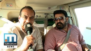 Mohanlal, Sathyan Anthikad Recall Memories In Helicopter En Route To MBIFL|Mathrubhumi News