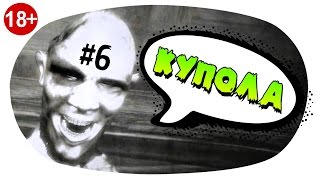 Vapour Part 1 Игра ► ПРОХОЖДЕНИЕ #6 (Колокола! 18+)