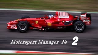 Motorsport Manager. F1 2017 Full Mod № 2