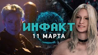 Скрытая нагота и удаление Denuvo в DMC 5, авторов Artifact распускают, Doom в кино, Fortnite и суды…