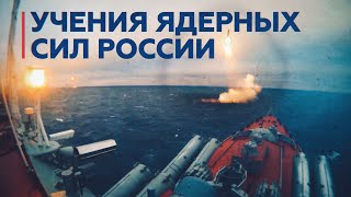Космодром, подлодка, аэродром: военнослужащие отработали плановые пуски ракет