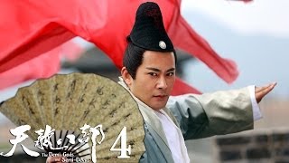 天龙八部 04 泰山大会暗藏杀机