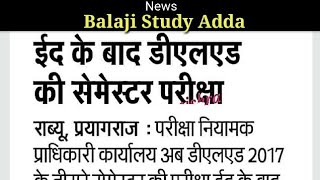 Btc/Deled 3rd Sem 2017 batch exam date