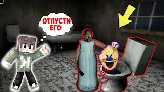 БАБКА ГРЕННИ СПРЯТАЛАСЬ В ТУАЛЕТЕ И ЗАТРОЛИЛА МОРОЖЕНЩИКА И РЕБЕНКА В МАЙНКРАФТ | НУБИК В MINECRAFT