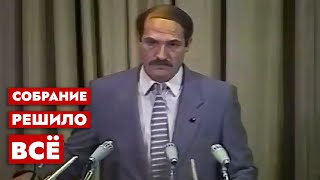 Лукашенко в девяностых и первое Всебелорусское народное собрание. Как могли потерять страну?