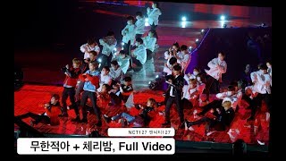 NCT127 앤씨티127[4K 직캠]Dance break +무한적아 + 체리밤, 풀캠@락뮤직