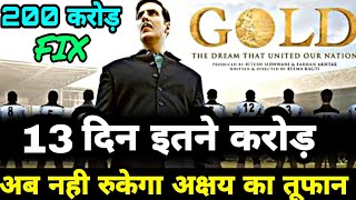 Gold 13th Day Box Office Collection, Gold Lifetime Collection, Akshay Kumar, Gold Blockbuster