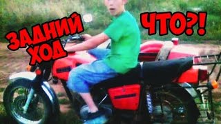 Иж Планета 5 с задним ходом | КАК ЭТО ВОЗМОЖНО?! | ШОК!!