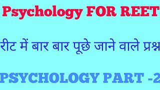 Psychology Top question For Reet Exam