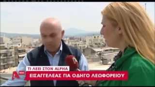 Οδηγός ΟΑΣΘ - Τους κατέβασα γιατί δεν είχαν εισιτήριο