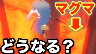 釜ゆで地獄のマグマにダイブしたらどうなる？？【妖怪ウォッチ４ぷらぷら】    Yo-kai Watch
