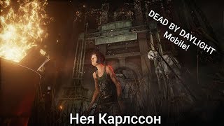 DEAD BY DAYLIGHT Mobile!Нея Карлссон