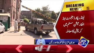 Mega Corruption in Land Record Management and Information System