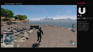 Супер игра Watch Dogs 2