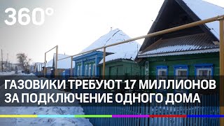 В метре от трубы: подключить дом к газу за 17 млн рублей предлагают в Челябинской области