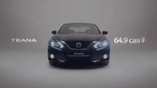 Nissan Teana tvc