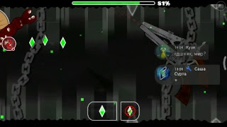 Стрим игры "Geometry Dash". Не опять а снова! Проходим FREEDOM! REQ:On