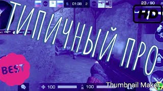??НА ОПЫТЕ??/ #ИЗИ/ ?REBZIT?