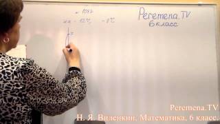 Виленкин, Математика, 6 класс, задача 1087