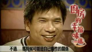 廚房的幸福味道-李雲光 12月15日客家電視首播
