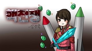 양띵TV삼성[핵전쟁 시즌3 8번째날 -4편-][도박의 신2]마인크래프트