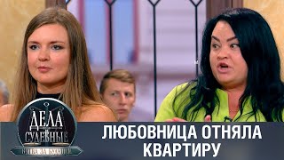 Дела судебные с Еленой Кутьиной. Новые истории. Эфир от 03.02.20