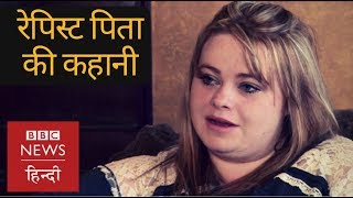 Rape Victim's next challenge: Rapist is a legal father or not? (BBC Hindi)