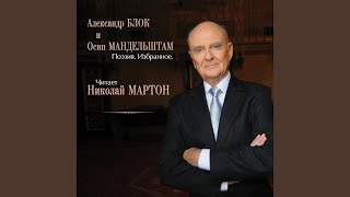 Незнакомка