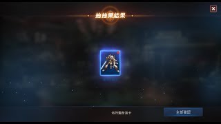 【天堂M】拉東 (20/02/20, 點個戒指) 深夜打寶台 (聖劍傲10)