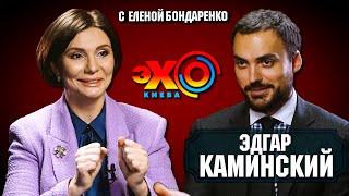 Как стать красивой. Пластика тела и лица. Эдгар Каминский — пластический хирург в Эхо с Бондаренко