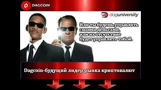 #Dagcoin  - убийца биткойна, мировой прорыв на рынке криптовалюты!