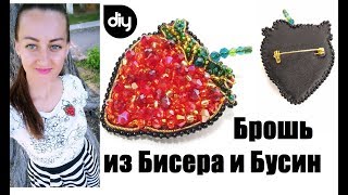 Брошь КЛУБНИКА из бисера и бусин Мастер Класс/ Brooch STRAWBERRY from beads Master Klass!