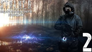 Прохождение S.T.A.L.K.E.R. Под прикрытием смерти. Клондайк #2 "За картой"
