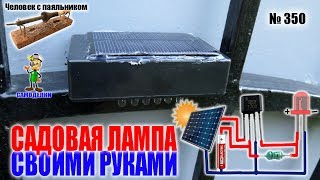 Как сделать садовую лампу своими руками