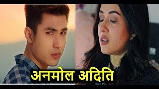 अनमोल कै अगाडी नायिकालाई सन्नी लियोनसंग तुलना अनमोल रिसले चुर   .. Kri  Trailer ll Anamol & Aditi