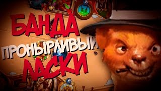 Hearthstone - Новая фан колода прибамбасска для Паладина (КД#8)