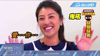 20180629中天新聞　怒揮邱議瑩一巴掌後悔嗎？　許淑華測謊眾人驚