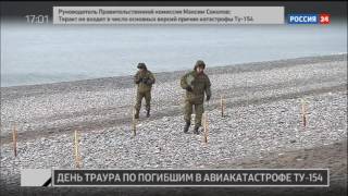 Подъем фрагментов разбившегося Ту-154 со дна моря