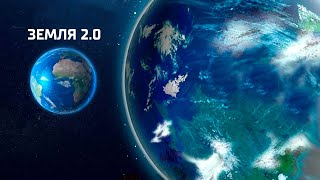 Это двойники земли! Инопланетяне живут в Зоне обитаемости? Пришельцы и НЛО в Млечном пути