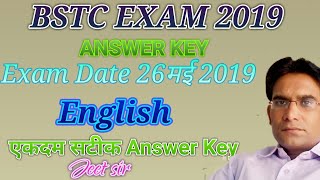 BSTC ANSWER KEY EXAM 2019/BSTC EXAM 2019 Answer key/BSTC answer key Exam 26 may 2019