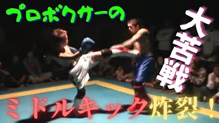 地下格闘技　元プロボクサー vs 地元最狂　-第２ラウンド-