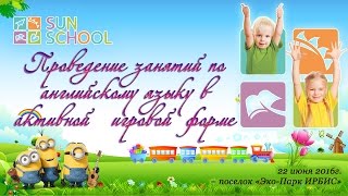 Занятия по изучению английского языка в игровой форме   с новым преподавателем  Amina Luy из Америки